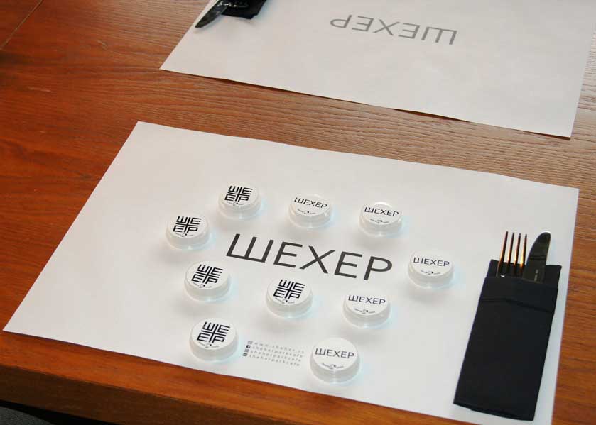 seher magicne maramice